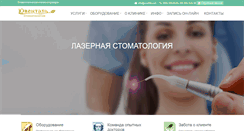 Desktop Screenshot of juvental.com